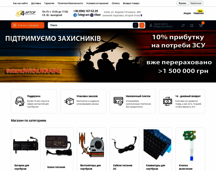 4laptop.kiev.ua thumbnail