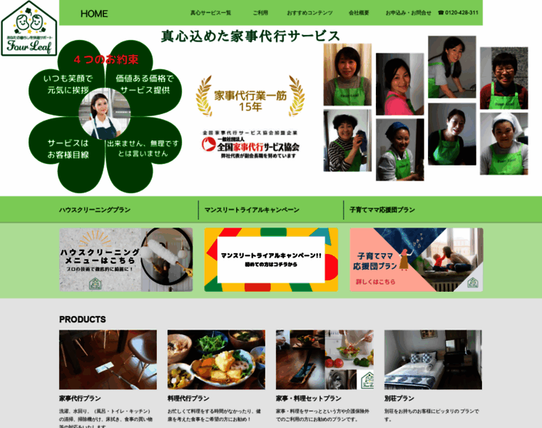 4leaf.co.jp thumbnail