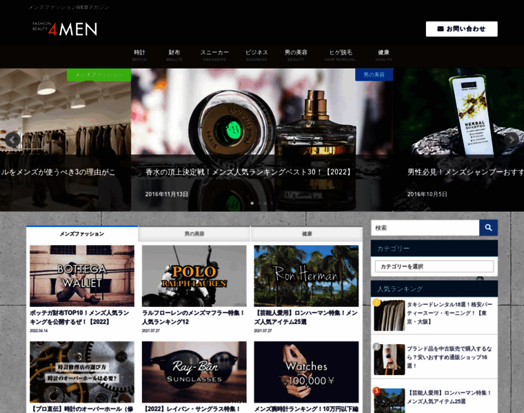 4men.jp thumbnail