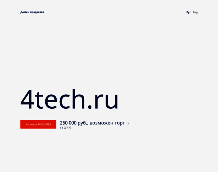 4tech.ru thumbnail