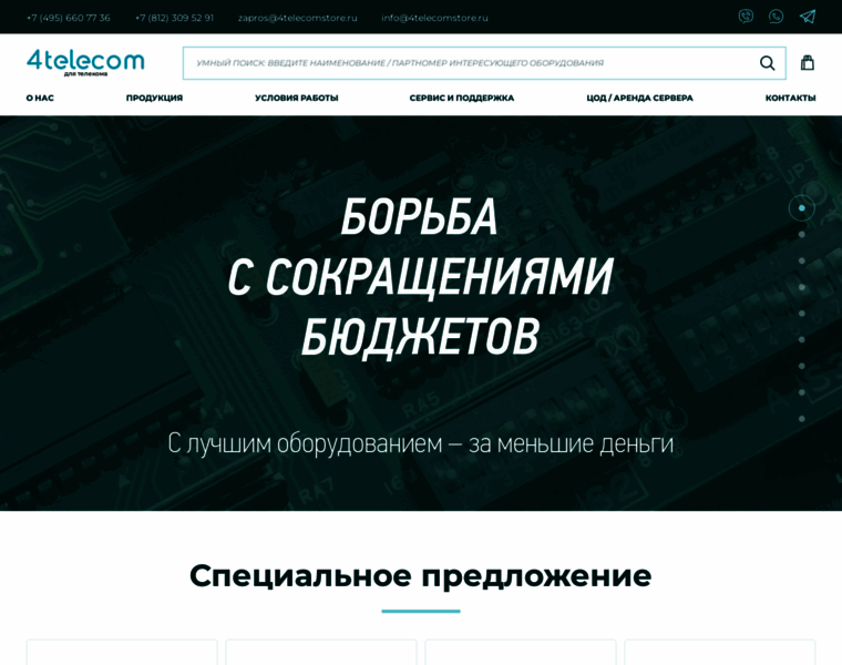 4telecomstore.ru thumbnail