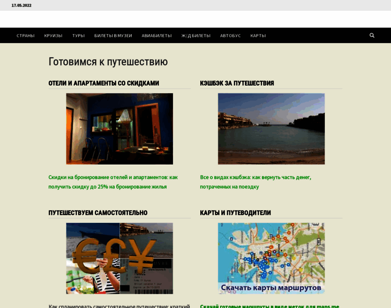 4trek.ru thumbnail