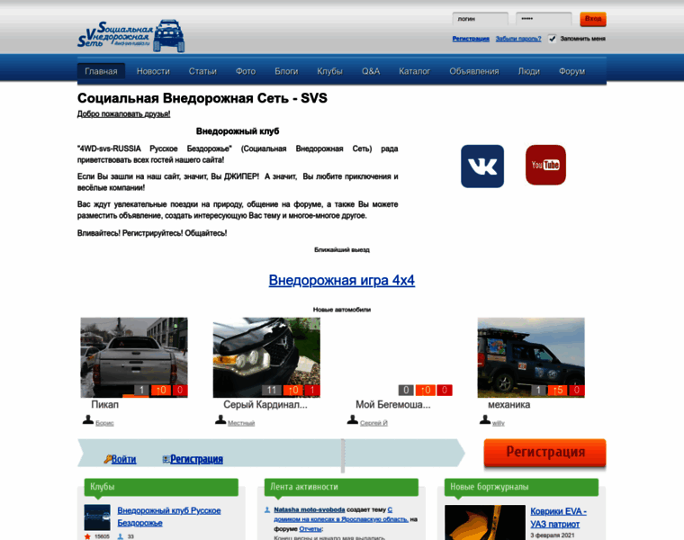 4wd-svs-russia.ru thumbnail