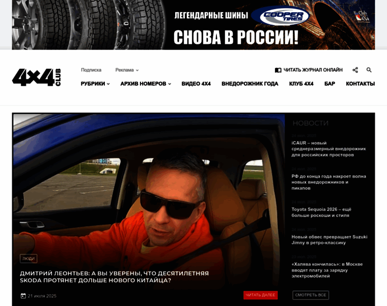 4x4.media thumbnail