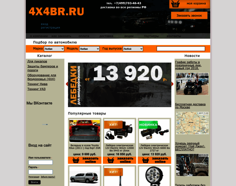 4x4br.ru thumbnail