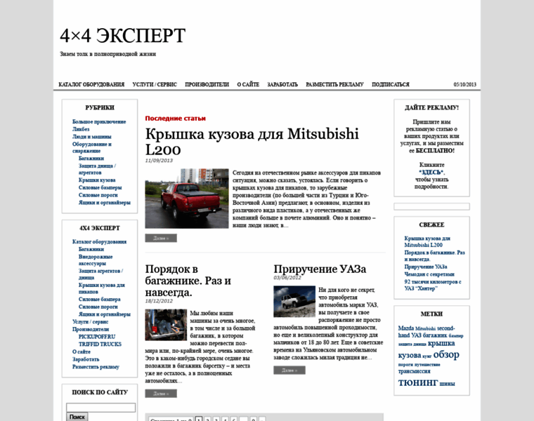4x4expert.ru thumbnail