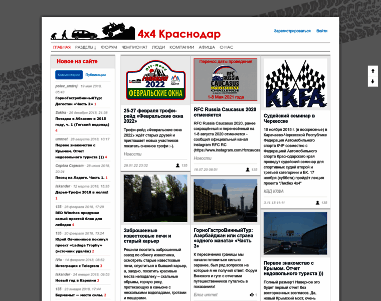 4x4krasnodar.ru thumbnail