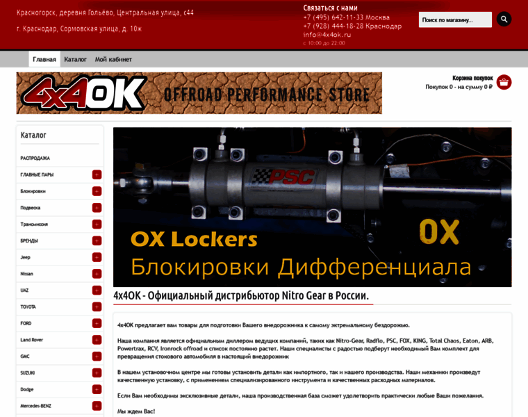 4x4ok.ru thumbnail