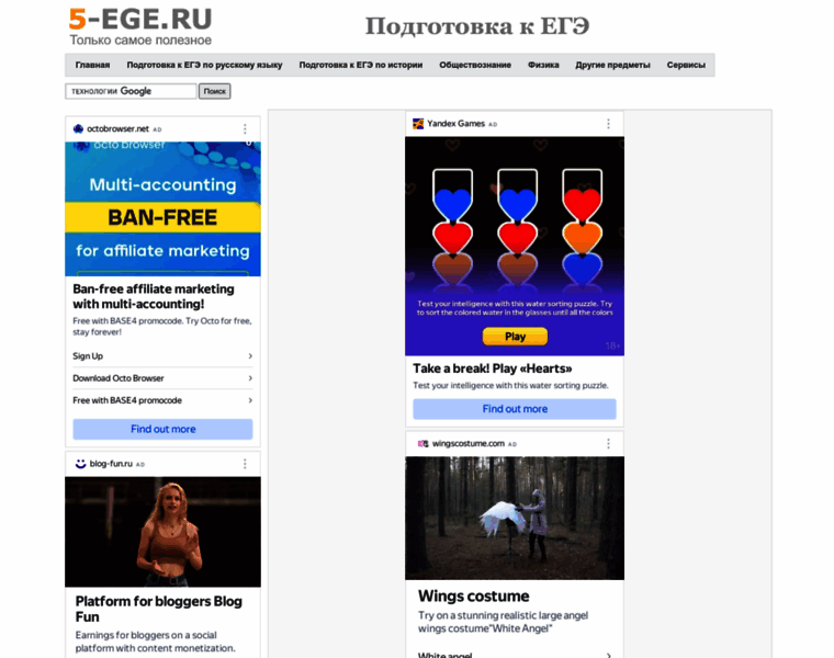 5-ege.ru thumbnail