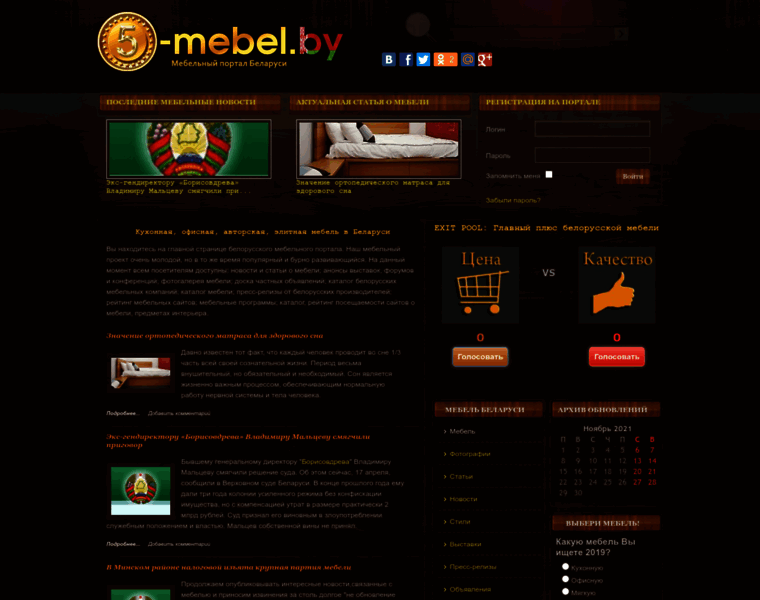 5-mebel.by thumbnail
