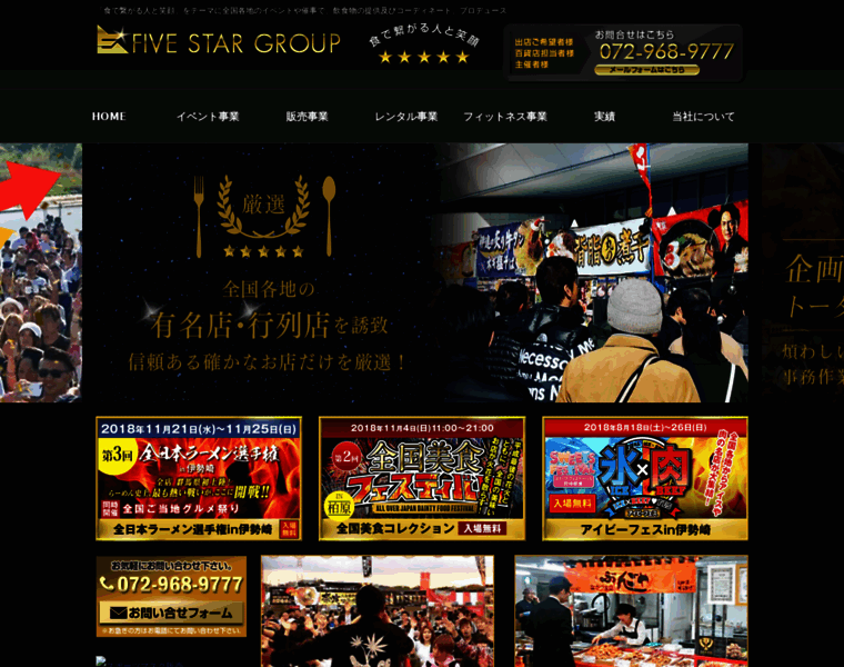 5-star.jp thumbnail
