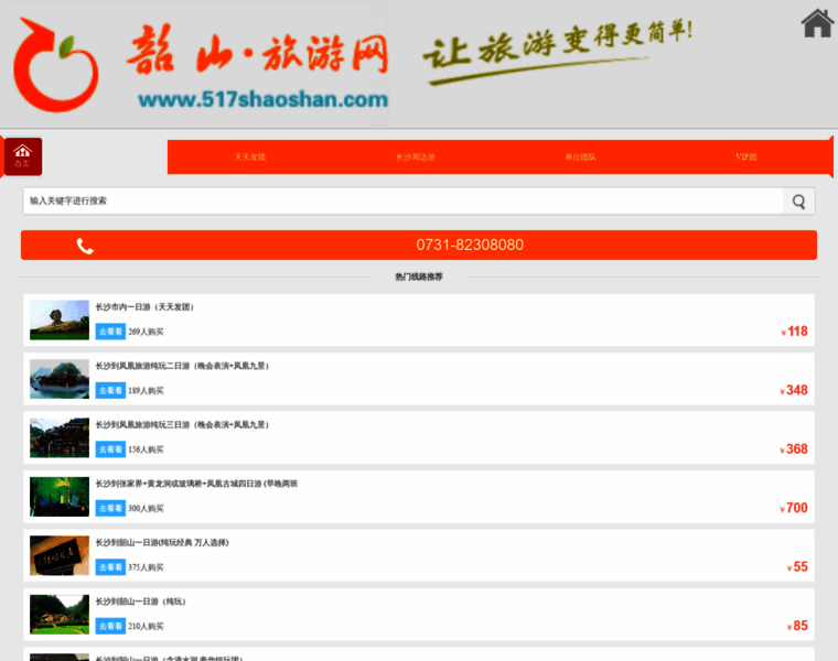 517shaoshan.com thumbnail
