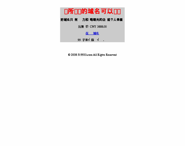 519933.com thumbnail