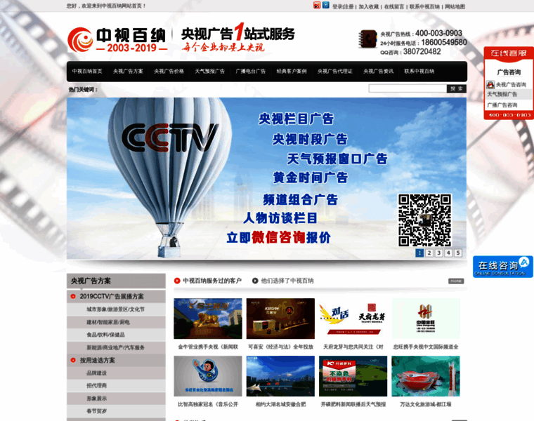 51cctv.com.cn thumbnail