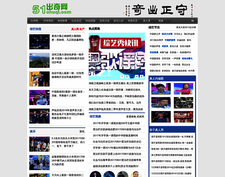 51chuqi.com thumbnail