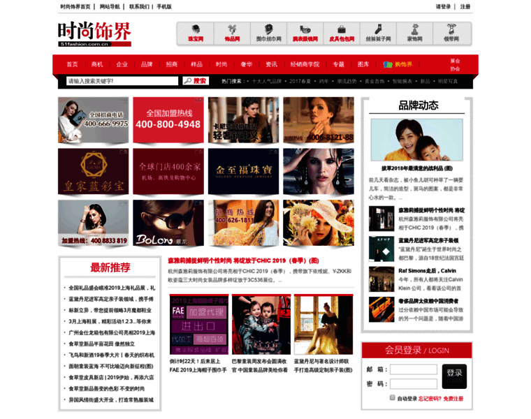 51fashion.com.cn thumbnail 51fashion.com.cn thumbnail