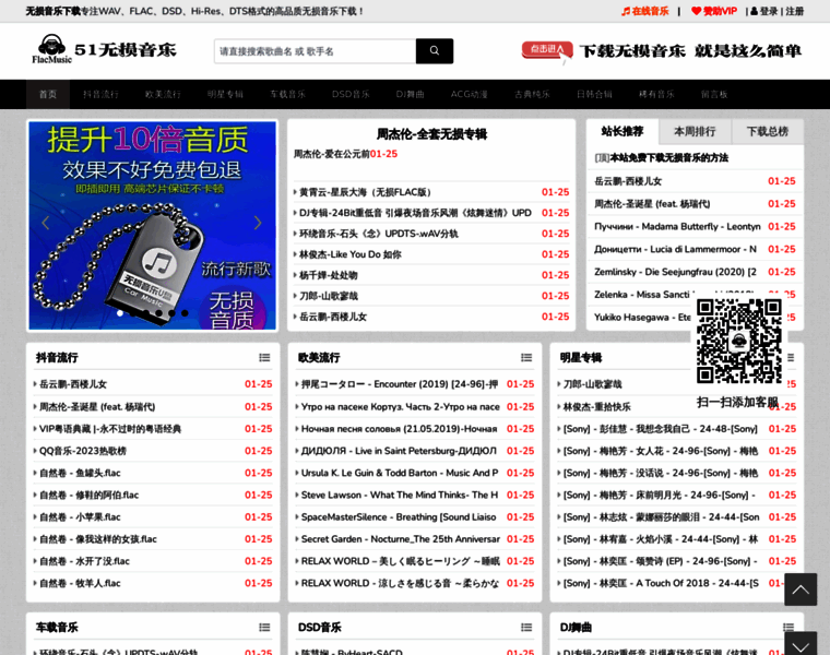 51flacmusic.com thumbnail