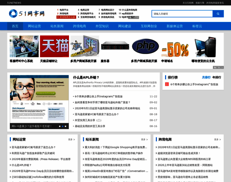51netnews.com thumbnail