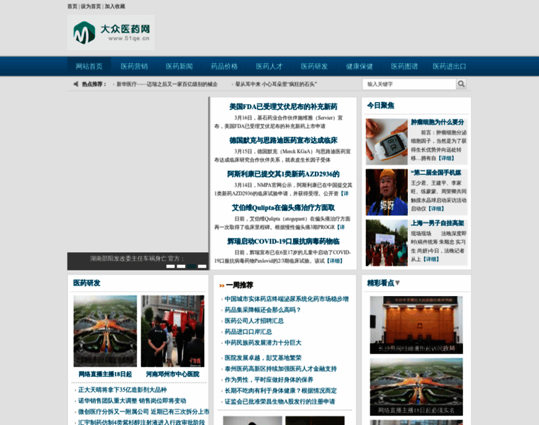51qe.cn thumbnail
