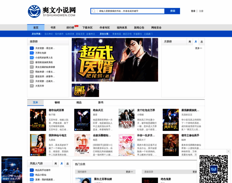51shuangwen.com thumbnail