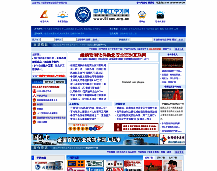 51xue.org.cn thumbnail