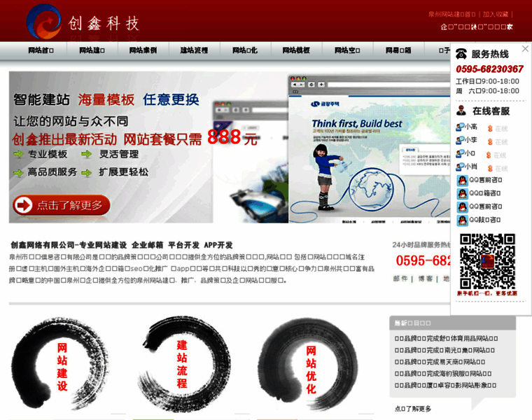 520qz.com.cn thumbnail