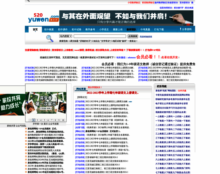 520yuwen.com thumbnail