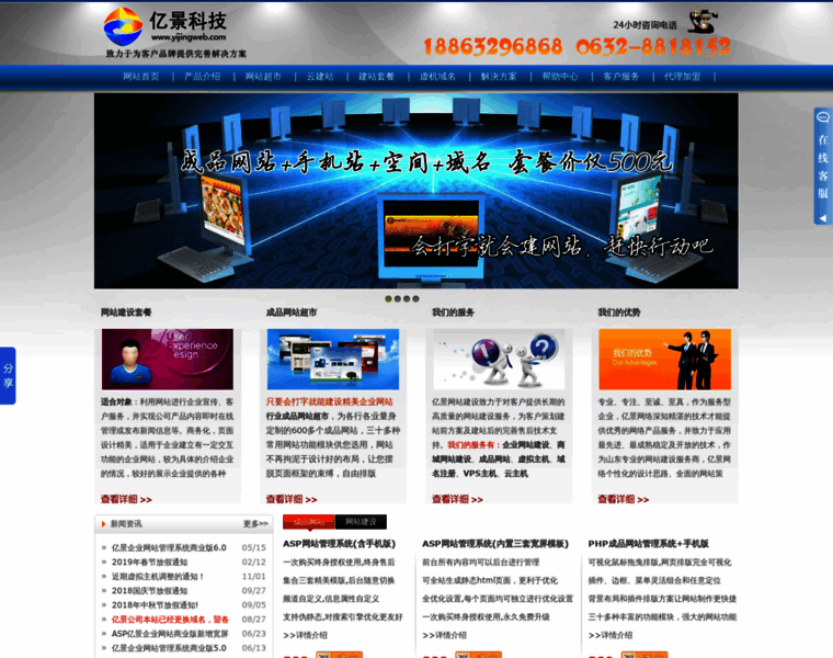 525site.net thumbnail