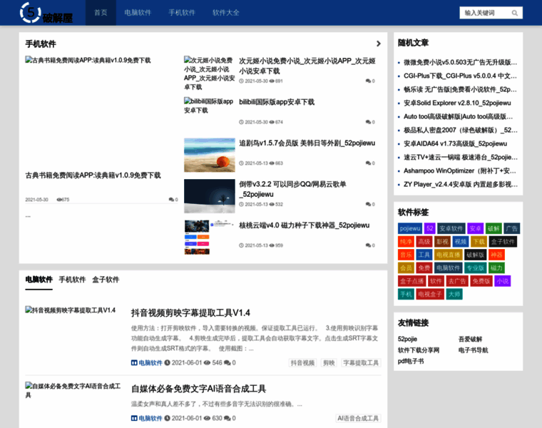 52pojiewu.com thumbnail