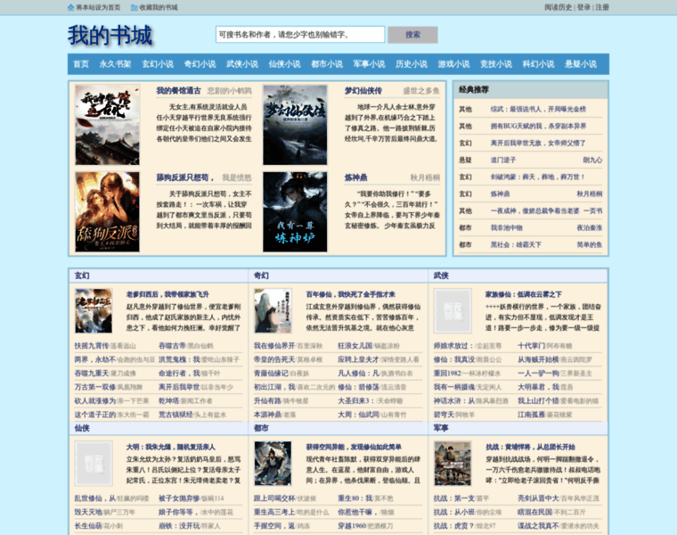 52shucheng.com thumbnail