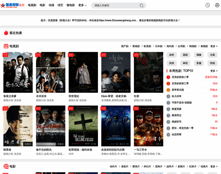 52xuewangshang.com thumbnail