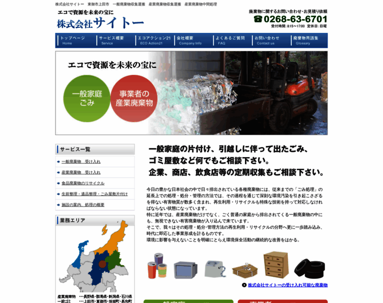 53-no-saito.com thumbnail