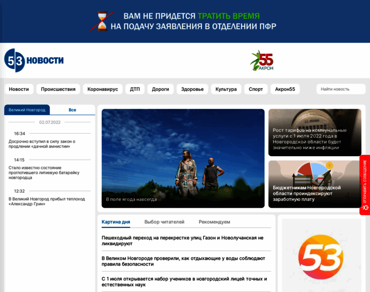 53news.ru thumbnail