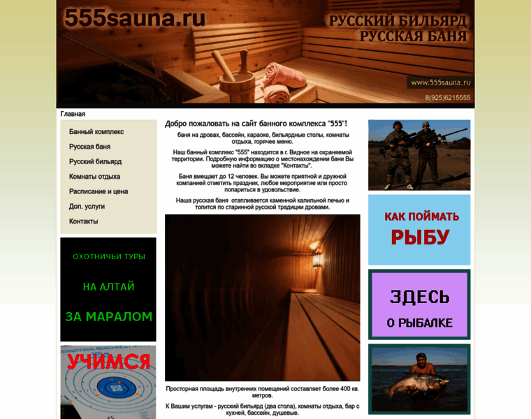 555banket.ru thumbnail