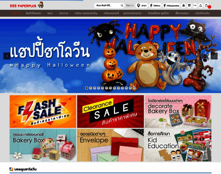 555paperplus.com thumbnail