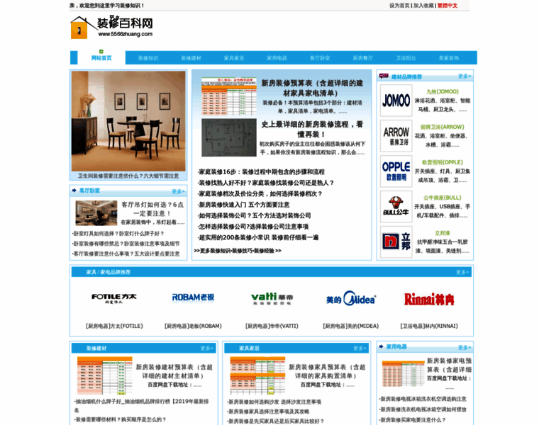 5566zhuang.com thumbnail