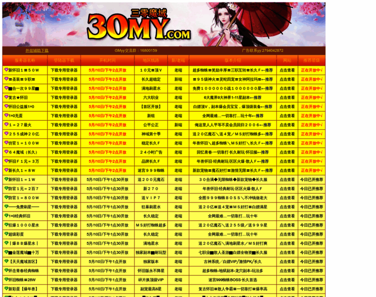 55hmy.com thumbnail 55hmy.com thumbnail
