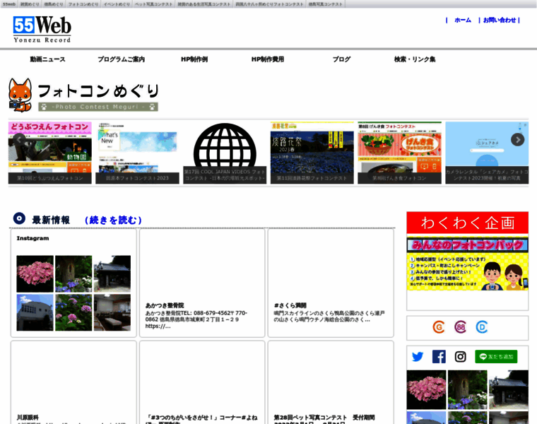 55web.jp thumbnail
