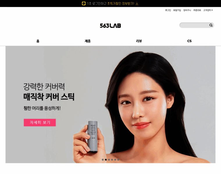 563lab.com thumbnail