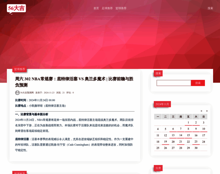 56daji.com thumbnail