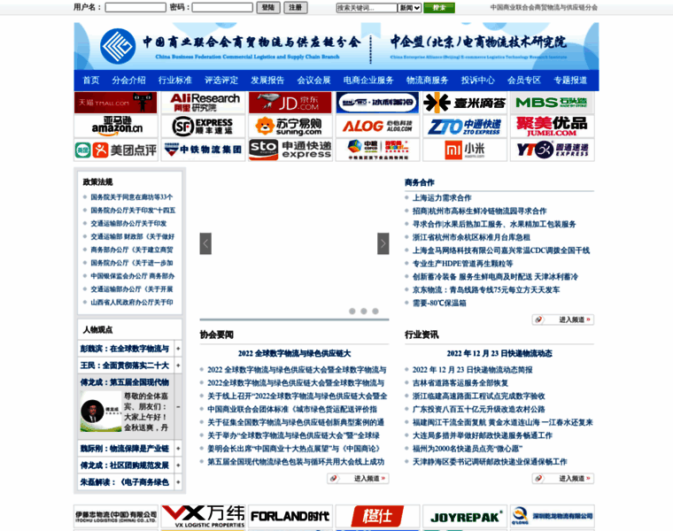 56ec.org.cn thumbnail