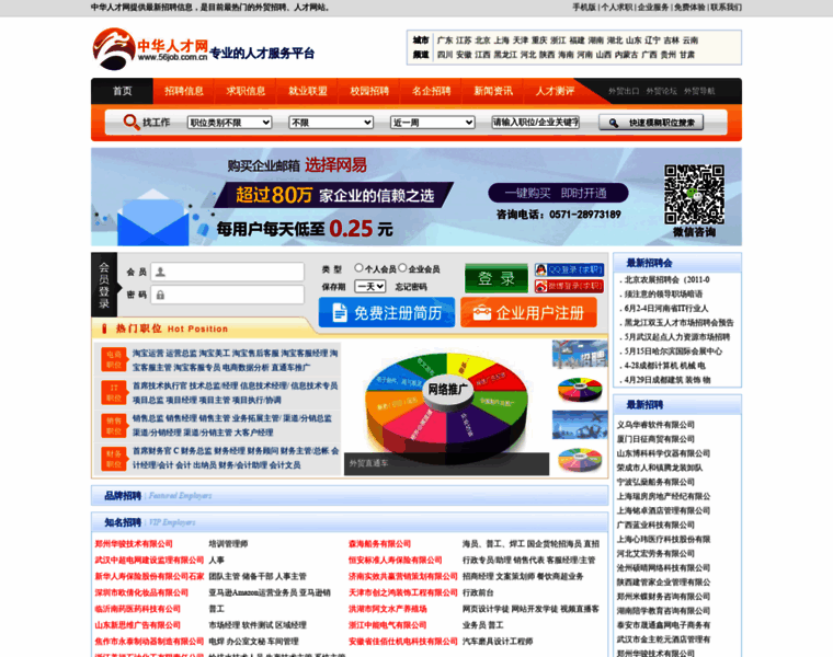 56job.com.cn thumbnail