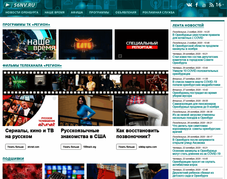 56nv.ru thumbnail