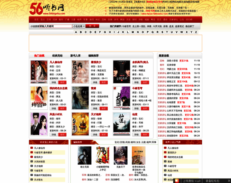 56tingshu.com thumbnail