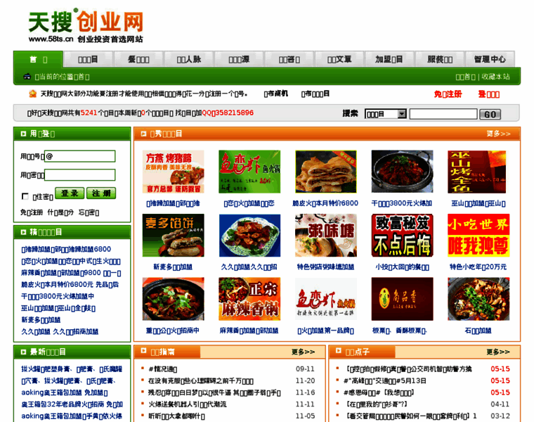 58ts.cn thumbnail 58ts.cn thumbnail