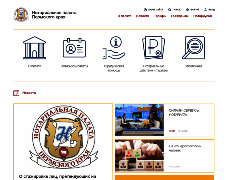 59.notariat.ru thumbnail