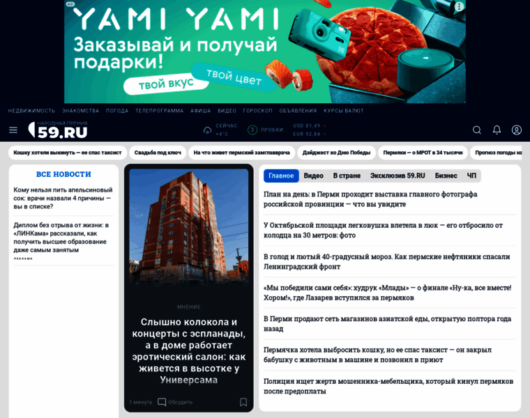 59.ru thumbnail 59.ru thumbnail