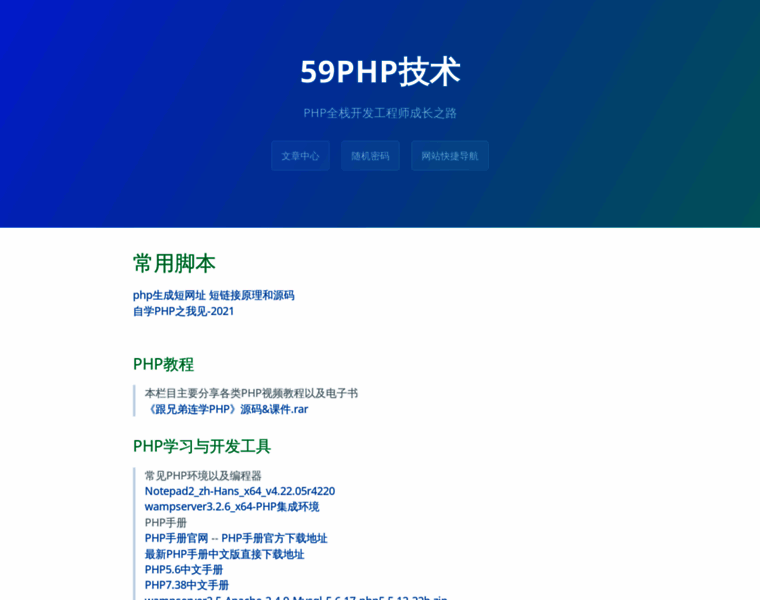 59php.com thumbnail