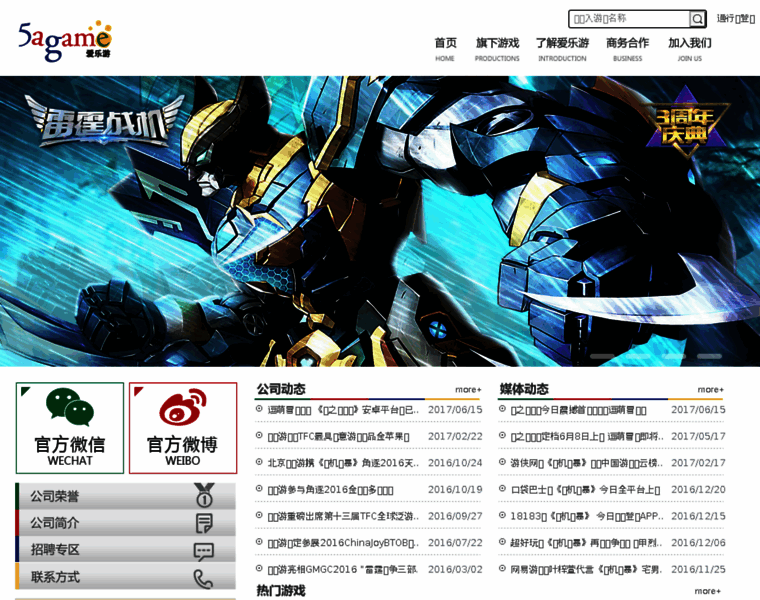 5agame.cn thumbnail 5agame.cn thumbnail