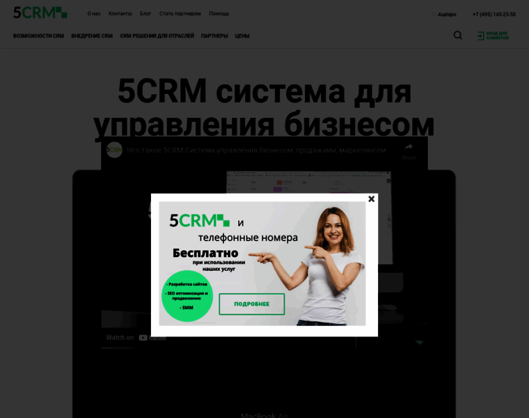 5crm.ru thumbnail